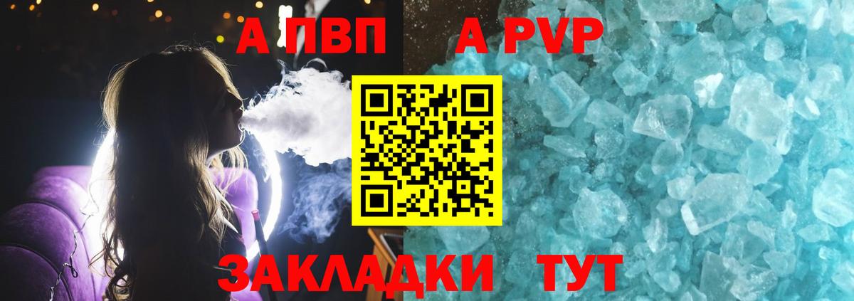 цена наркотик  Вход с VPN  Тихорецк  A-PVP мука  A-PVP кристаллы  Альфа ПВП VHQ 