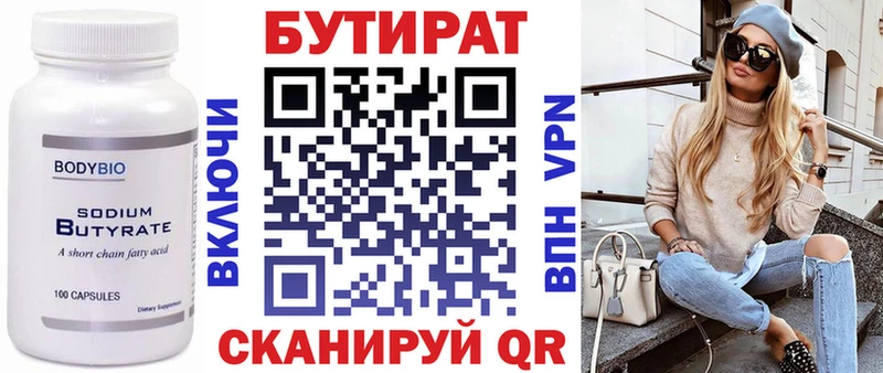закладка  Тихорецк  Бутират BDO 33% 