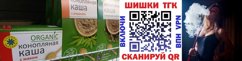 Еда ТГК конопля Тихорецк