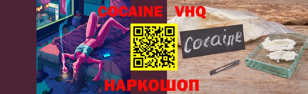 Кокаин Эквадор Тихорецк