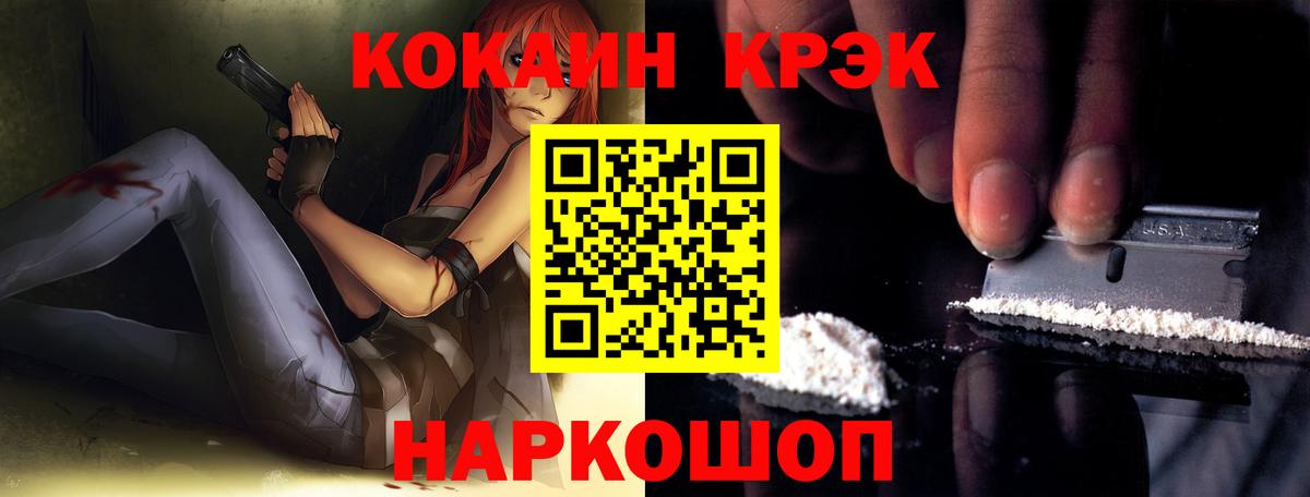 Cocaine VHQ  COCAIN  Тихорецк  Вход с VPN 
