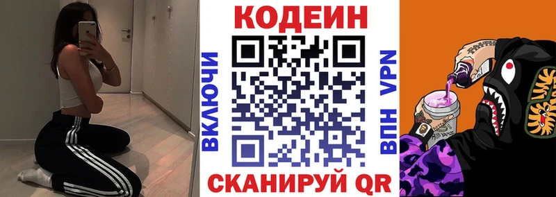 Codein Purple Drank  kraken   shop какой сайт  Тихорецк 