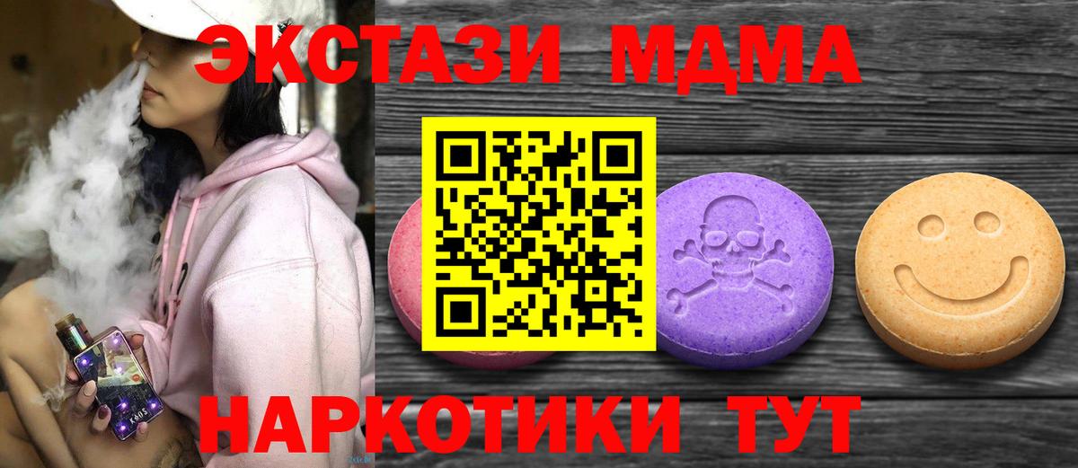 Тихорецк  ЭКСТАЗИ XTC  МЕГА вход  Вход с VPN  ЭКСТАЗИ 