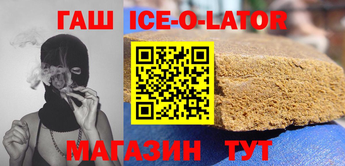 ГАШИШ Cannabis  Гашиш Изолятор  Вход с VPN  Тихорецк 