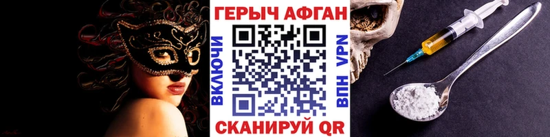 Героин VHQ  Тихорецк 