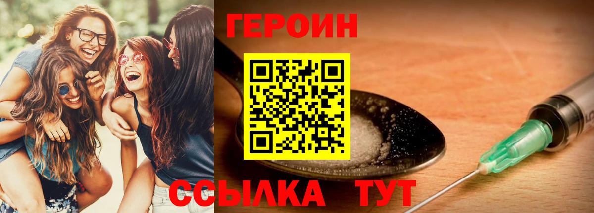 Героин гречка Тихорецк