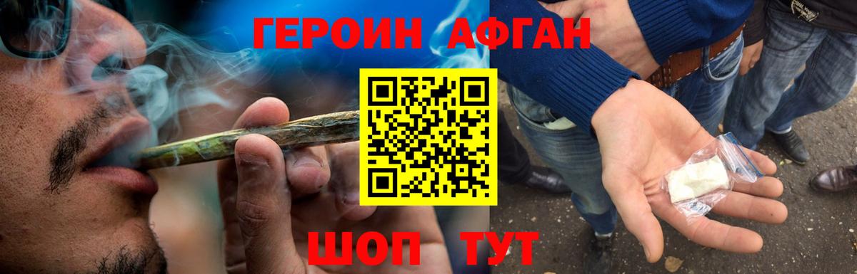 ГЕРОИН  ГЕРОИН гречка  Вход с VPN  Тихорецк 