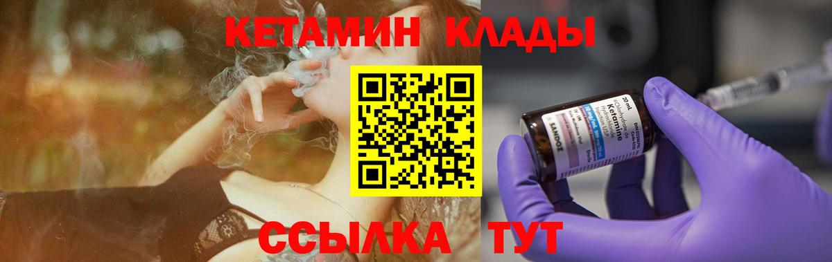 Кетамин VHQ  Вход с VPN  Тихорецк 