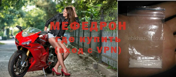 мефедрон VHQ Абаза