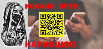 кокаин перу Можайск