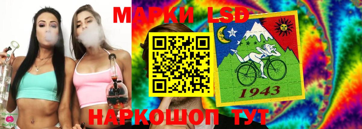 Лсд 25 экстази кислота  Вход с VPN  ЛСД экстази кислота  Тихорецк 