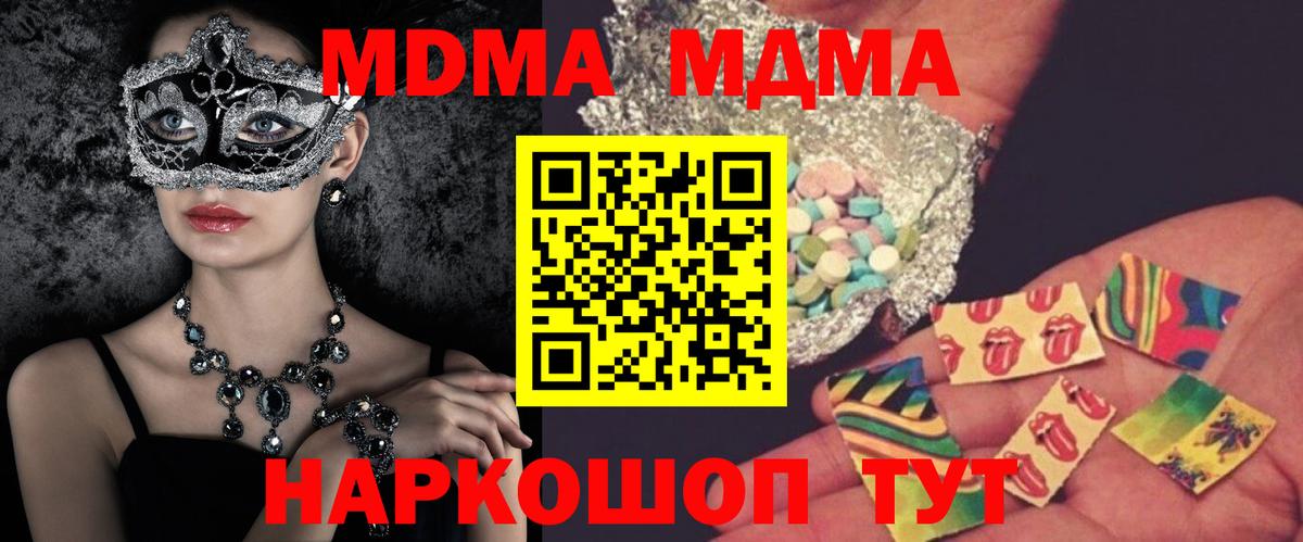 МДМА VHQ Тихорецк