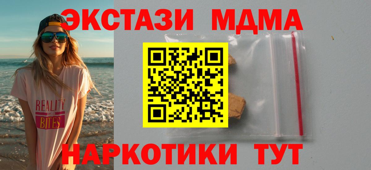 МДМА Molly  Вход с VPN  МДМА молли  МДМА  Тихорецк 