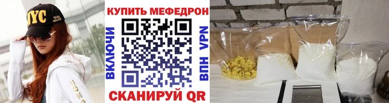 где купить   Тихорецк  Мефедрон мяу мяу 