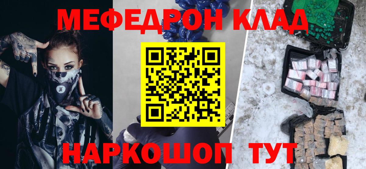 Мефедрон мука Тихорецк