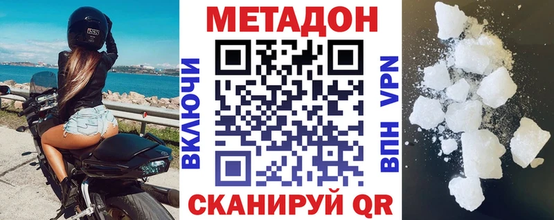 Метадон methadone  Тихорецк 
