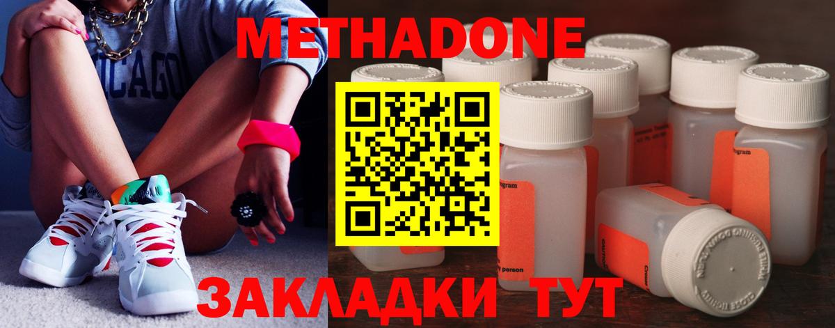 Тихорецк  Метадон methadone  гидра ССЫЛКА  Вход с VPN 