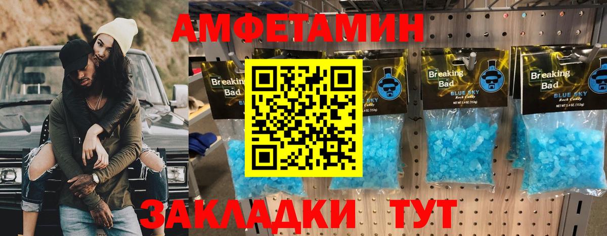 МЕТАМФЕТАМИН Декстрометамфетамин 99.9%  Вход с VPN  МЕТАМФЕТАМИН Декстрометамфетамин 99.9%  Тихорецк 