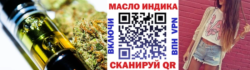 купить закладку  Тихорецк  ТГК концентрат 